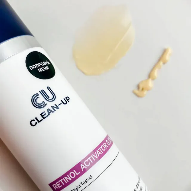 CU CLEAN-UP Activator Сыворотка - активатор с ретинолом 0.5% | 30мл | CUSKIN CU CLEAN-UP Retinol Activator 0.5%