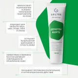 ГЕЛЬТЕК Гель косметический Демотен Форте, 100мл, GELTEK