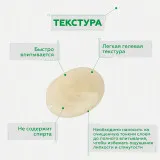 ГЕЛЬТЕК Гель косметический Демотен Форте, 100мл, GELTEK