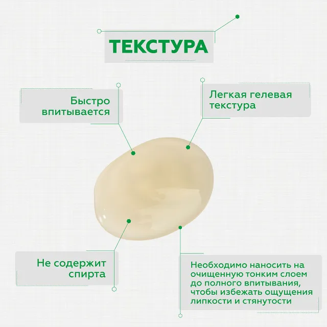 ГЕЛЬТЕК Гель косметический Демотен Форте, 100мл, GELTEK
