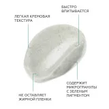 ГЕЛЬТЕК Флюид для чувствительной кожи Antiredness Green, 30мл, GELTEK