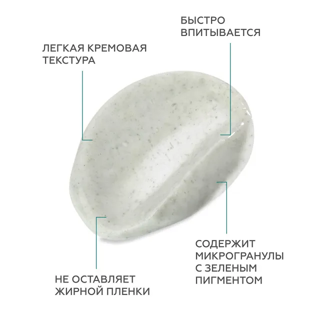 ГЕЛЬТЕК Флюид для чувствительной кожи Antiredness Green, 30мл, GELTEK