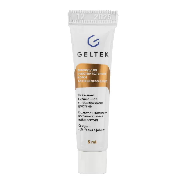 ГЕЛЬТЕК Флюид для чувствительной кожи Antiredness Gold, 5мл, GELTEK