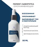 ГЕЛЬТЕК Омолаживающая пилинг-сыворотка Peptide Renewal, 50мл, GELTEK