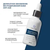 ГЕЛЬТЕК Омолаживающая пилинг-сыворотка Peptide Renewal, 50мл, GELTEK