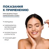 ГЕЛЬТЕК Омолаживающая пилинг-сыворотка Peptide Renewal, 50мл, GELTEK