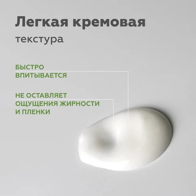 ГЕЛЬТЕК Крем-сыворотка Lumina Vita, 30мл, GELTEK