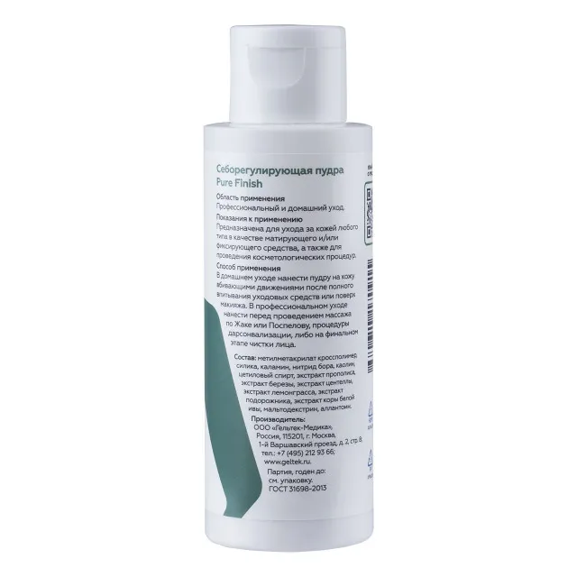 ГЕЛЬТЕК Себорегулирующая пудра Pure Finish, 40г (флакон), GELTEK