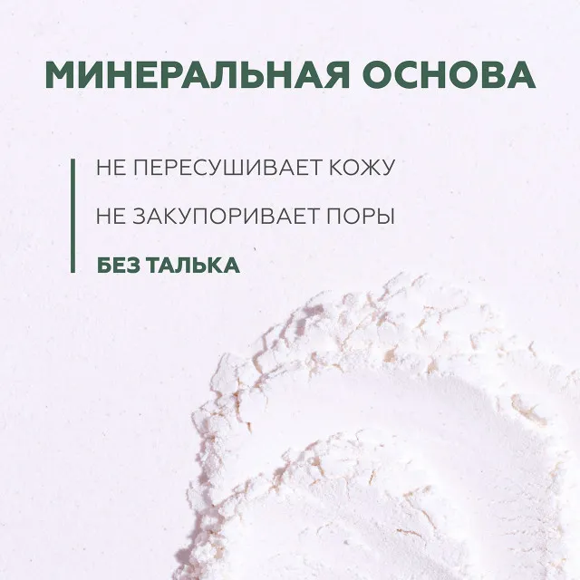 ГЕЛЬТЕК Себорегулирующая пудра Pure Finish, 40г (флакон), GELTEK