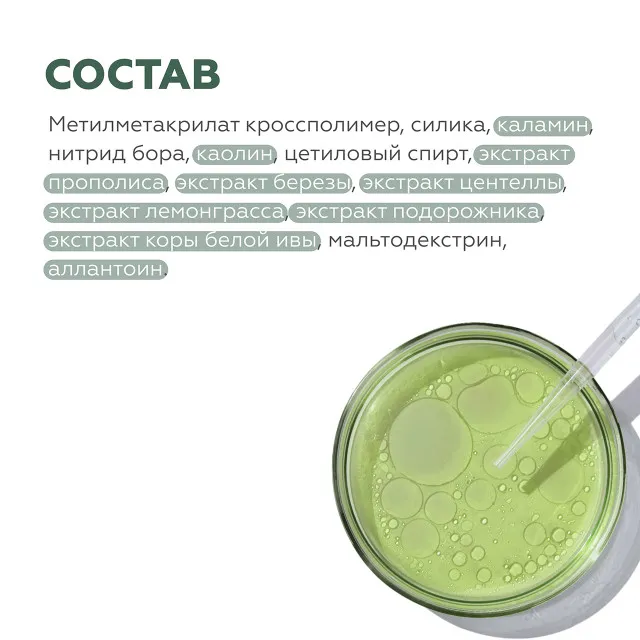 ГЕЛЬТЕК Себорегулирующая пудра Pure Finish, 40г (флакон), GELTEK