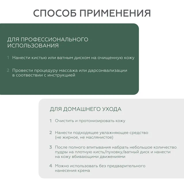 ГЕЛЬТЕК Себорегулирующая пудра Pure Finish, 40г (флакон), GELTEK