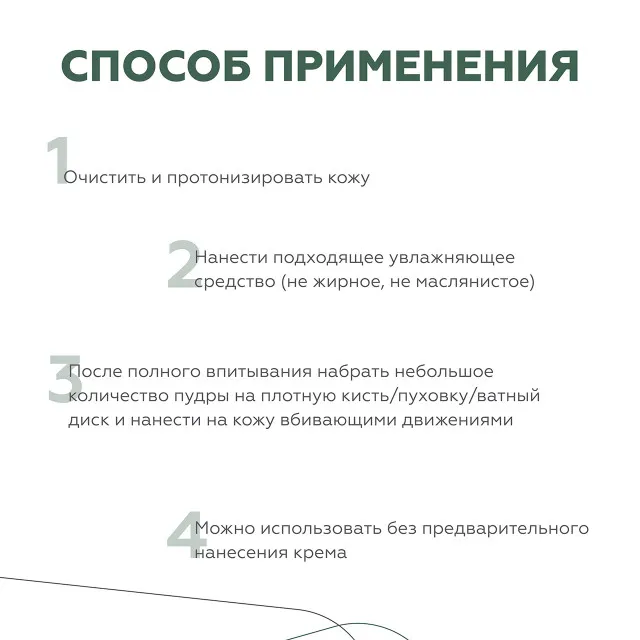 ГЕЛЬТЕК Себорегулирующая пудра Pure Finish, 10г (банка), GELTEK