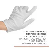 ГЕЛЬТЕК Колд-крем для рук Frost Guard, 50мл, GELTEK