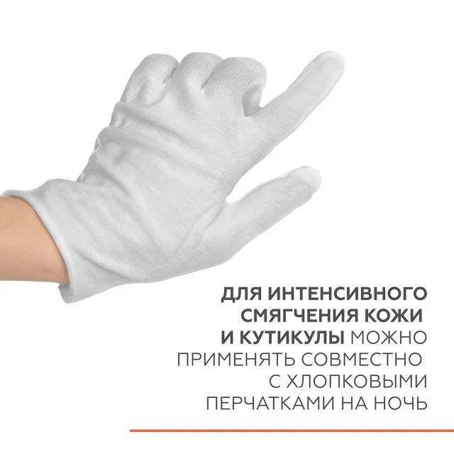 ГЕЛЬТЕК Колд-крем для рук Frost Guard, 50мл, GELTEK