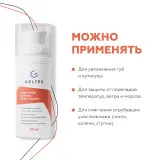 ГЕЛЬТЕК Колд-крем для рук Frost Guard, 50мл, GELTEK