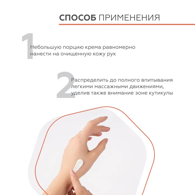 ГЕЛЬТЕК Колд-крем для рук Frost Guard, 50мл, GELTEK
