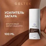 ГЕЛЬТЕК Спрей-усилитель загара Bronze Booster, 100мл, GELTEK