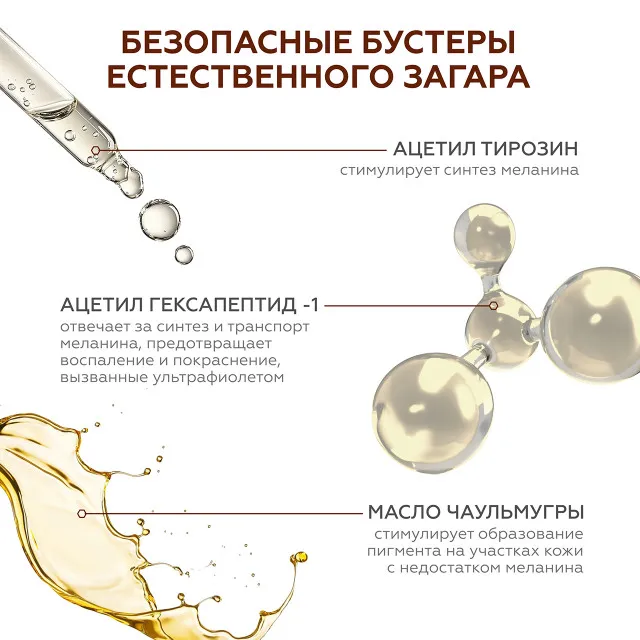 ГЕЛЬТЕК Спрей-усилитель загара Bronze Booster, 100мл, GELTEK