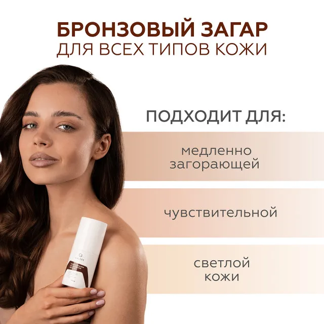 ГЕЛЬТЕК Спрей-усилитель загара Bronze Booster, 100мл, GELTEK