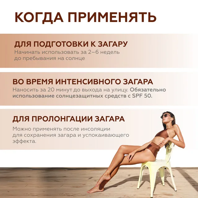 ГЕЛЬТЕК Спрей-усилитель загара Bronze Booster, 100мл, GELTEK