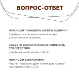 ГЕЛЬТЕК Спрей-усилитель загара Bronze Booster, 100мл, GELTEK