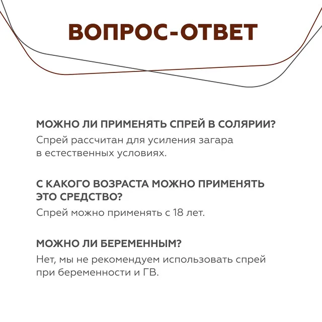 ГЕЛЬТЕК Спрей-усилитель загара Bronze Booster, 100мл, GELTEK