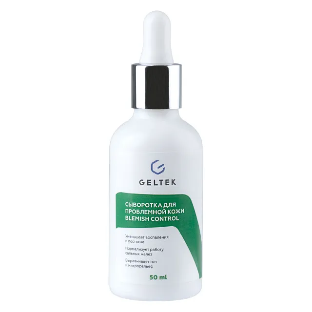 ГЕЛЬТЕК Сыворотка для проблемной кожи Blemish Control, 50мл, GELTEK