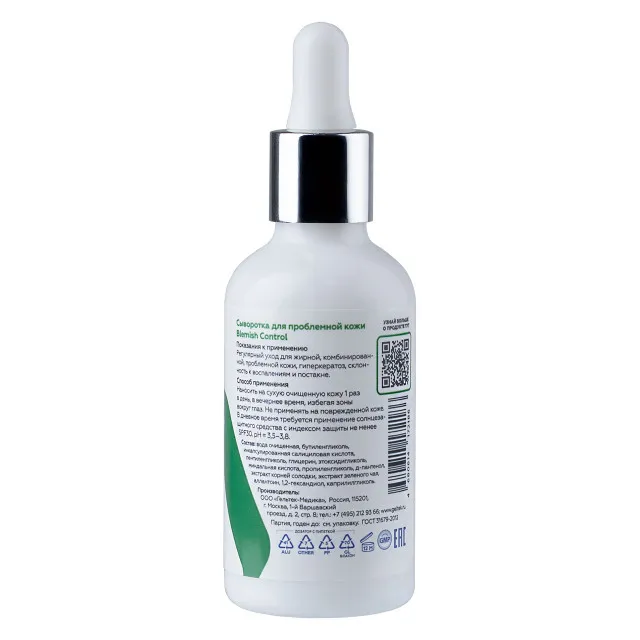 ГЕЛЬТЕК Сыворотка для проблемной кожи Blemish Control, 50мл, GELTEK