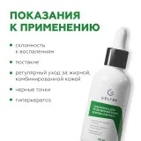 ГЕЛЬТЕК Сыворотка для проблемной кожи Blemish Control, 50мл, GELTEK
