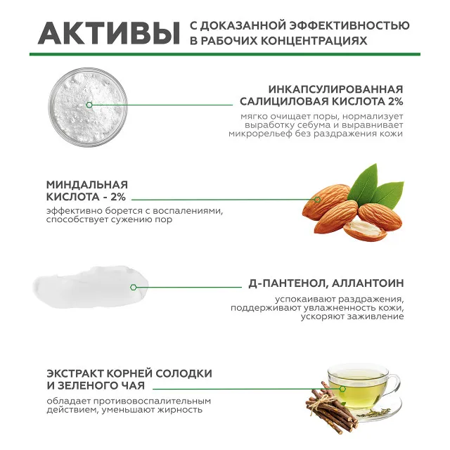 ГЕЛЬТЕК Сыворотка для проблемной кожи Blemish Control, 50мл, GELTEK