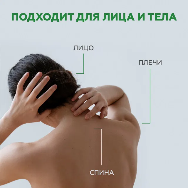 ГЕЛЬТЕК Сыворотка для проблемной кожи Blemish Control, 50мл, GELTEK