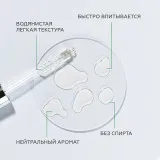 ГЕЛЬТЕК Сыворотка для проблемной кожи Blemish Control, 50мл, GELTEK