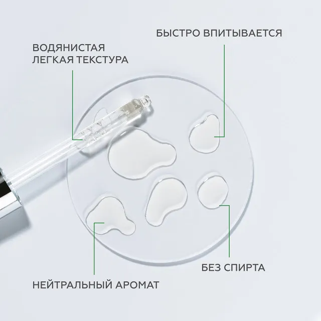 ГЕЛЬТЕК Сыворотка для проблемной кожи Blemish Control, 50мл, GELTEK