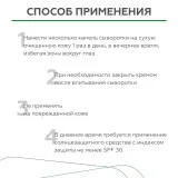 ГЕЛЬТЕК Сыворотка для проблемной кожи Blemish Control, 50мл, GELTEK
