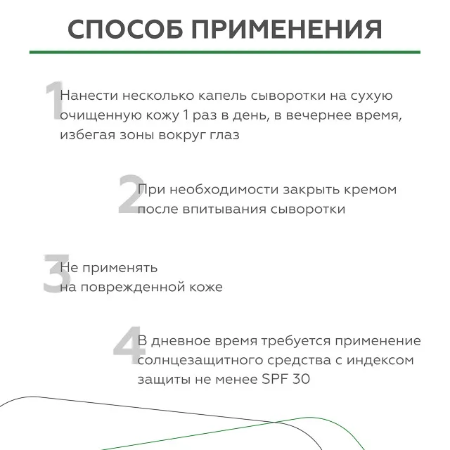 ГЕЛЬТЕК Сыворотка для проблемной кожи Blemish Control, 50мл, GELTEK