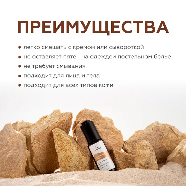 ГЕЛЬТЕК Капли-автозагар Sun Plus, 15мл, GELTEK