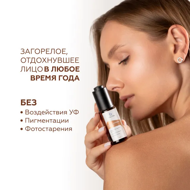ГЕЛЬТЕК Капли-автозагар Sun Plus, 15мл, GELTEK
