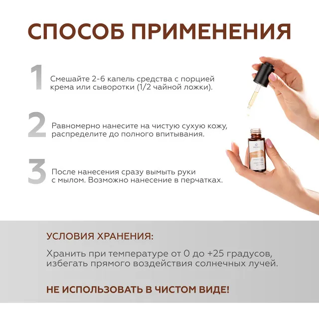 ГЕЛЬТЕК Капли-автозагар Sun Plus, 15мл, GELTEK