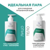 ГЕЛЬТЕК Гель очищающий с PHA кислотами, 390мл, GELTEK