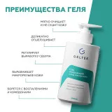 ГЕЛЬТЕК Гель очищающий с PHA кислотами, 390мл, GELTEK