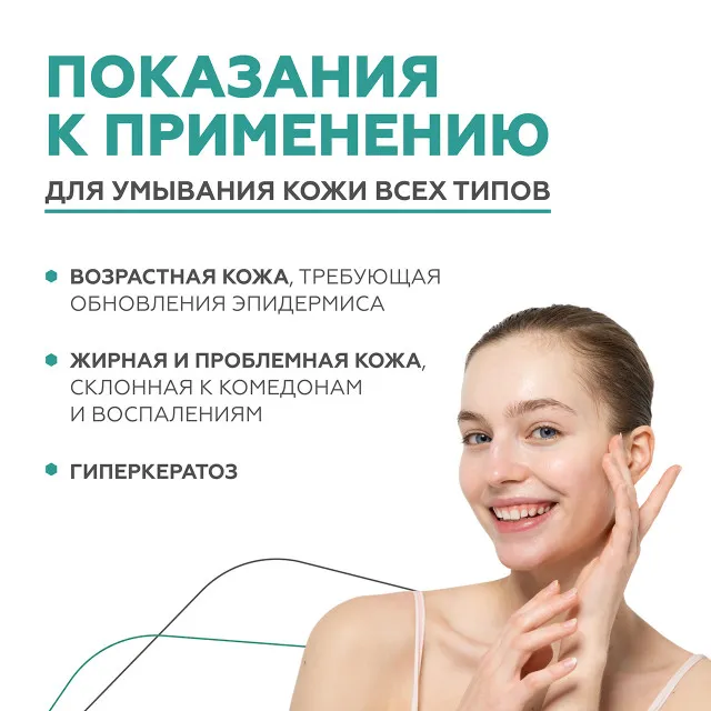 ГЕЛЬТЕК Гель очищающий с PHA кислотами, 390мл, GELTEK