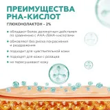 ГЕЛЬТЕК Гель очищающий с PHA кислотами, 390мл, GELTEK