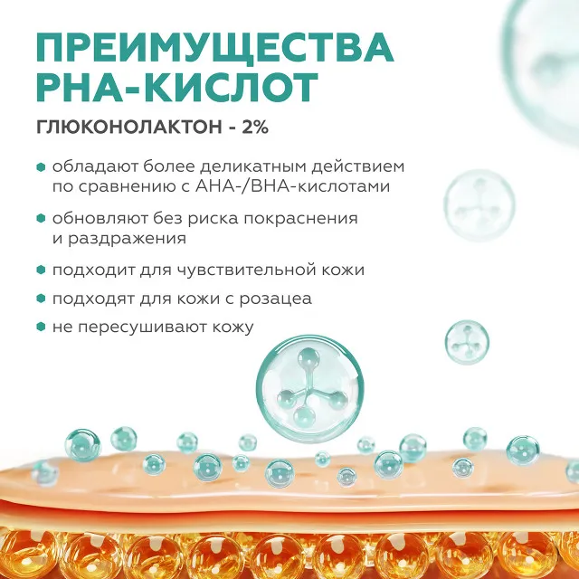 ГЕЛЬТЕК Гель очищающий с PHA кислотами, 390мл, GELTEK