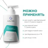 ГЕЛЬТЕК Гель очищающий с PHA кислотами, 390мл, GELTEK
