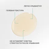 ГЕЛЬТЕК Гель очищающий с PHA кислотами, 390мл, GELTEK