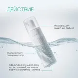 ДЕМОТЕН Пенка для умывания себорегулирующая для жирной кожи, 150мл, GELTEK