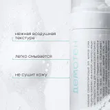 ДЕМОТЕН Пенка для умывания себорегулирующая для жирной кожи, 150мл, GELTEK