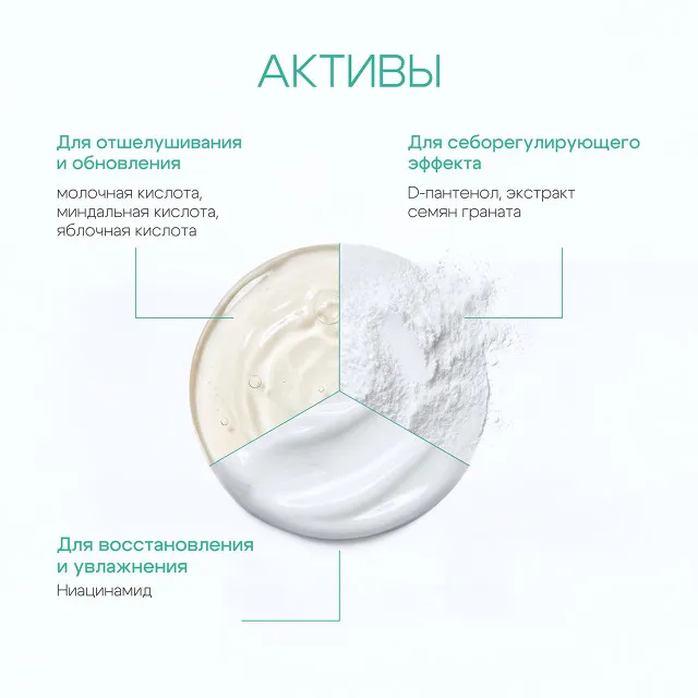 ДЕМОТЕН Пенка для умывания себорегулирующая для жирной кожи, 150мл, GELTEK