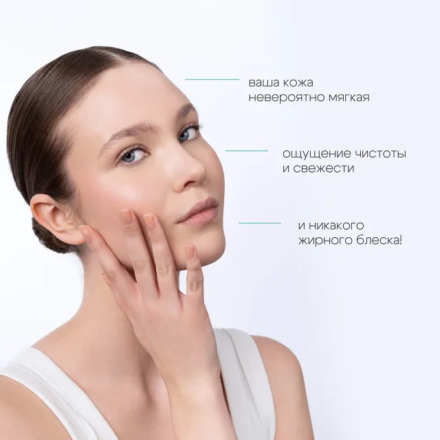 ДЕМОТЕН Пенка для умывания себорегулирующая для жирной кожи, 150мл, GELTEK