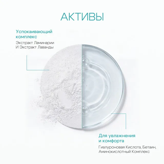 ДЕМОТЕН Пенка для умывания успокаивающая для чувствительной кожи, 150мл, GELTEK